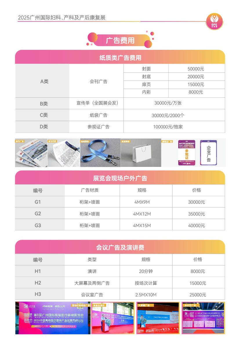 展位费用-10