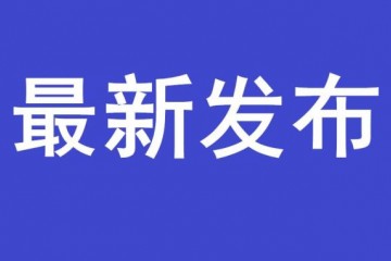 最新发布 | 2025中国酒业百强榜
