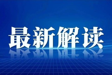 汾酒，孤独的“扛旗者” | 年报解读